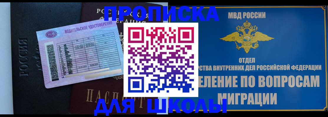 прописка штамп в Минеральных Водах