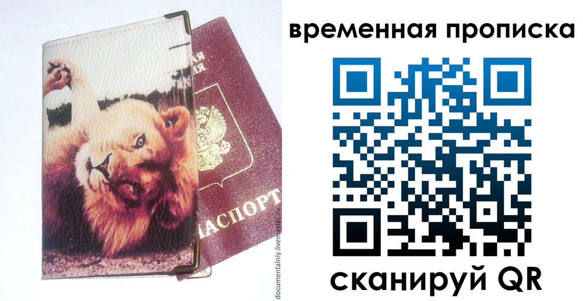 пропишу в квартире в Минеральных Водах