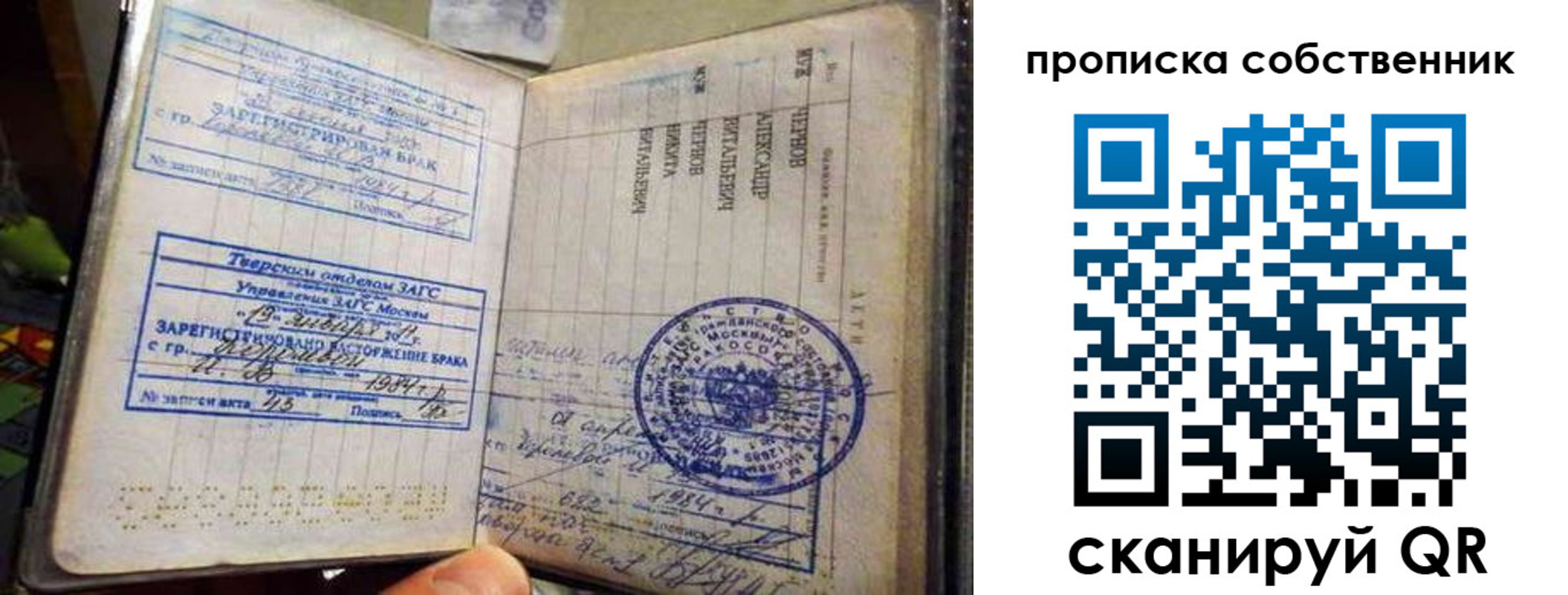 прописка для работы в Минеральных Водах