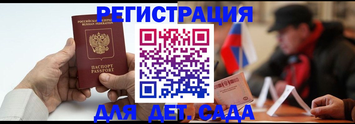 временная регистрация поиск в Минеральных Водах