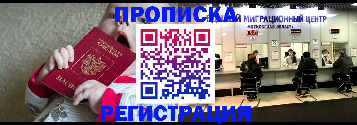 где прописаться в Минеральных Водах