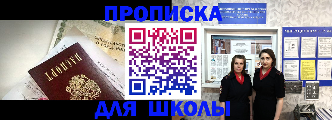 пропишу в квартире в Минеральных Водах